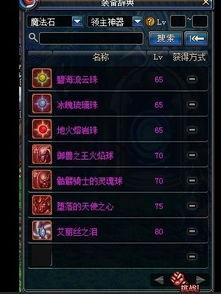 dnf最新爆料在哪看,揭秘新版本内容与玩法，精彩不容错过！